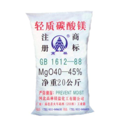 锡林郭勒颜料用碳酸镁主要应用